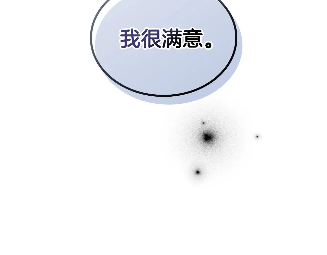 第20话 不明液体 第145页