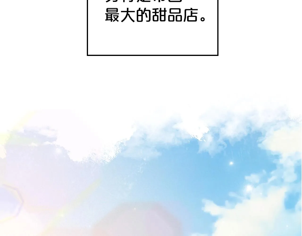 第20话 不明液体 第154页