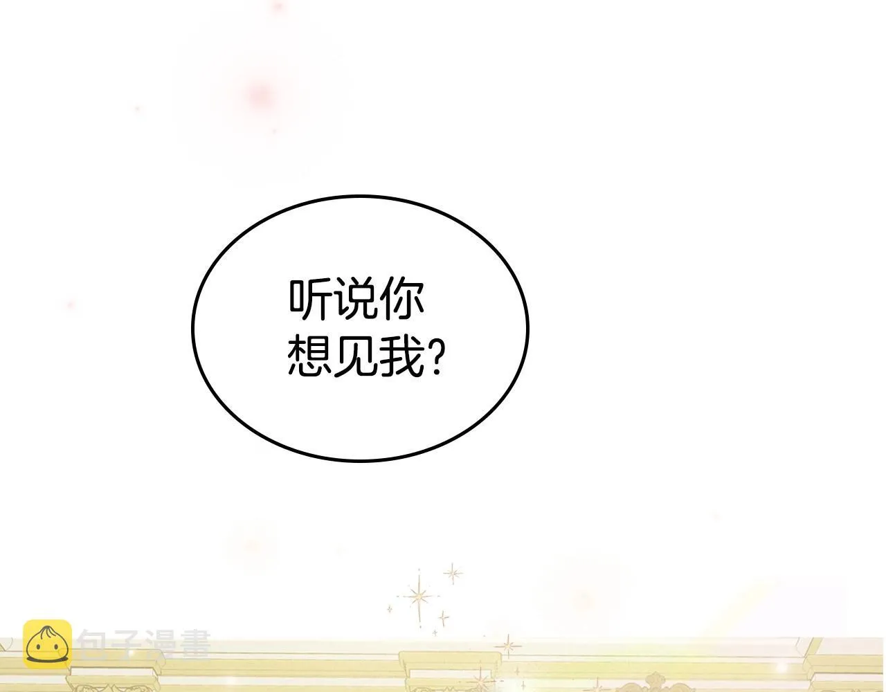第20话 不明液体 第160页