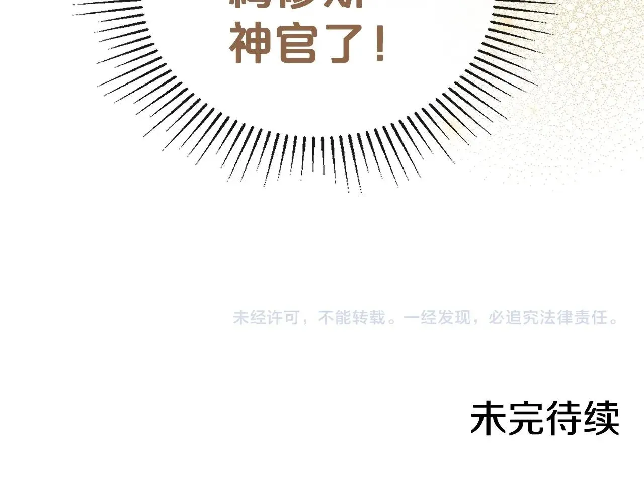 第20话 不明液体 第167页