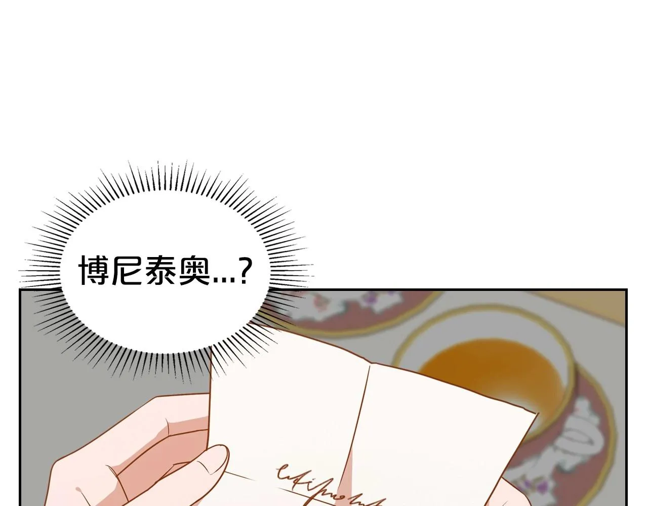 第21话 属于我这边的人 第11页
