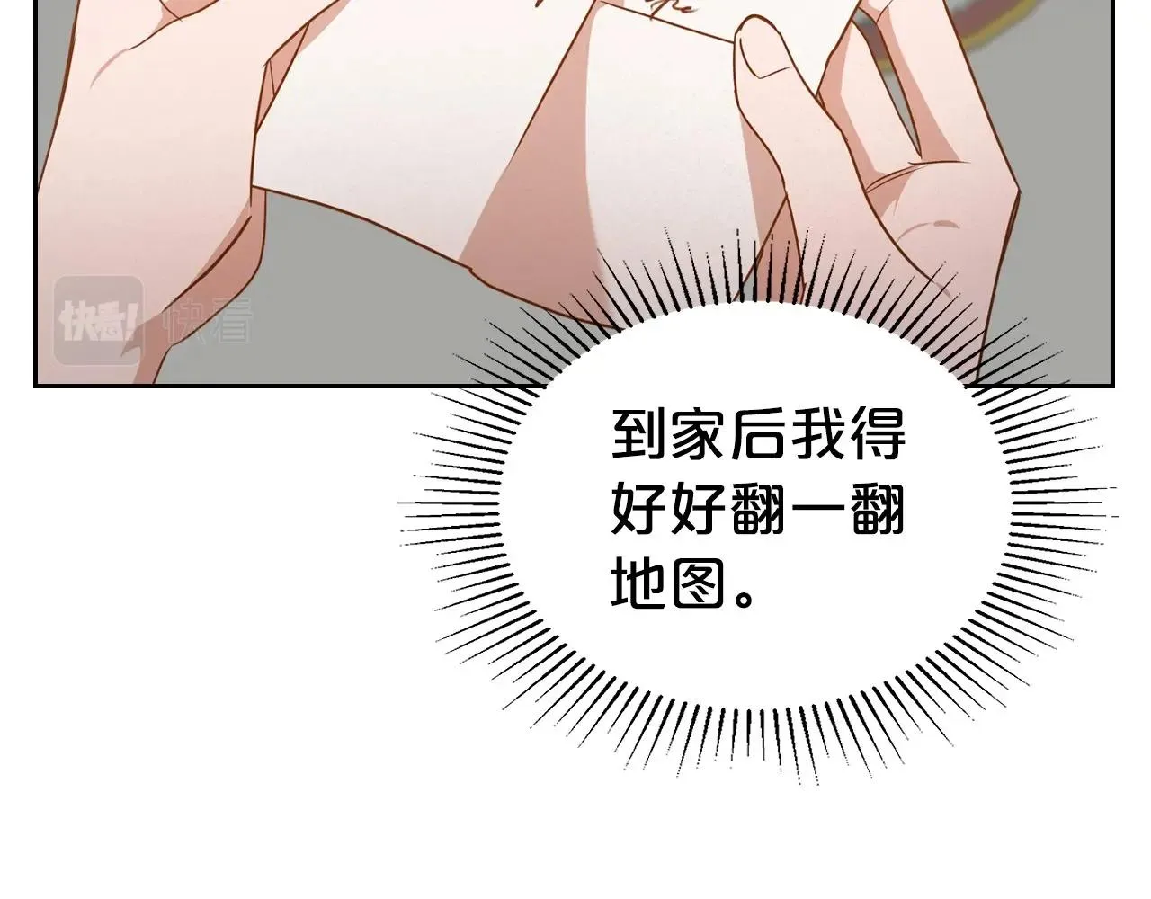 第21话 属于我这边的人 第12页