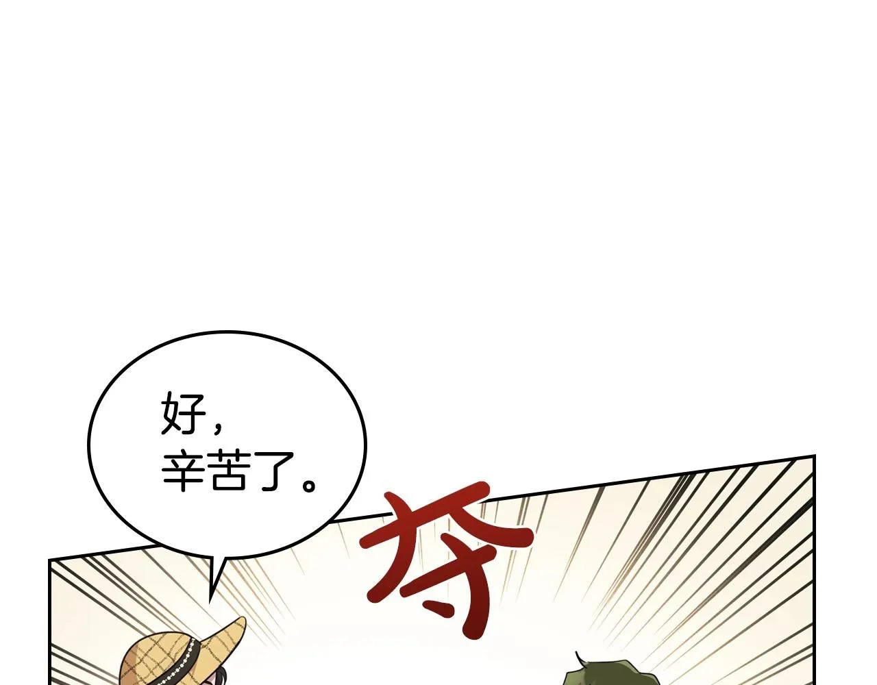 第21话 属于我这边的人 第13页