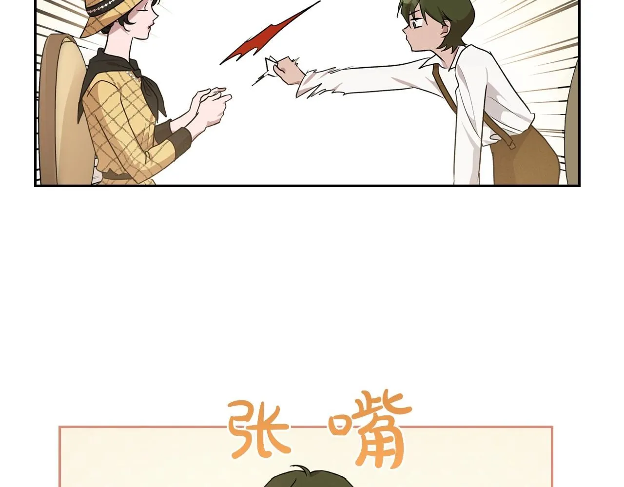 第21话 属于我这边的人 第14页