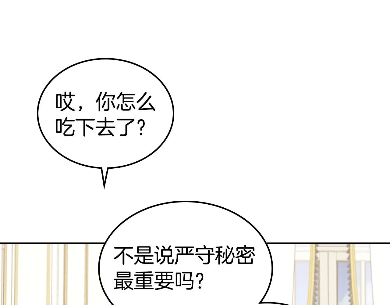 第21话 属于我这边的人 第18页