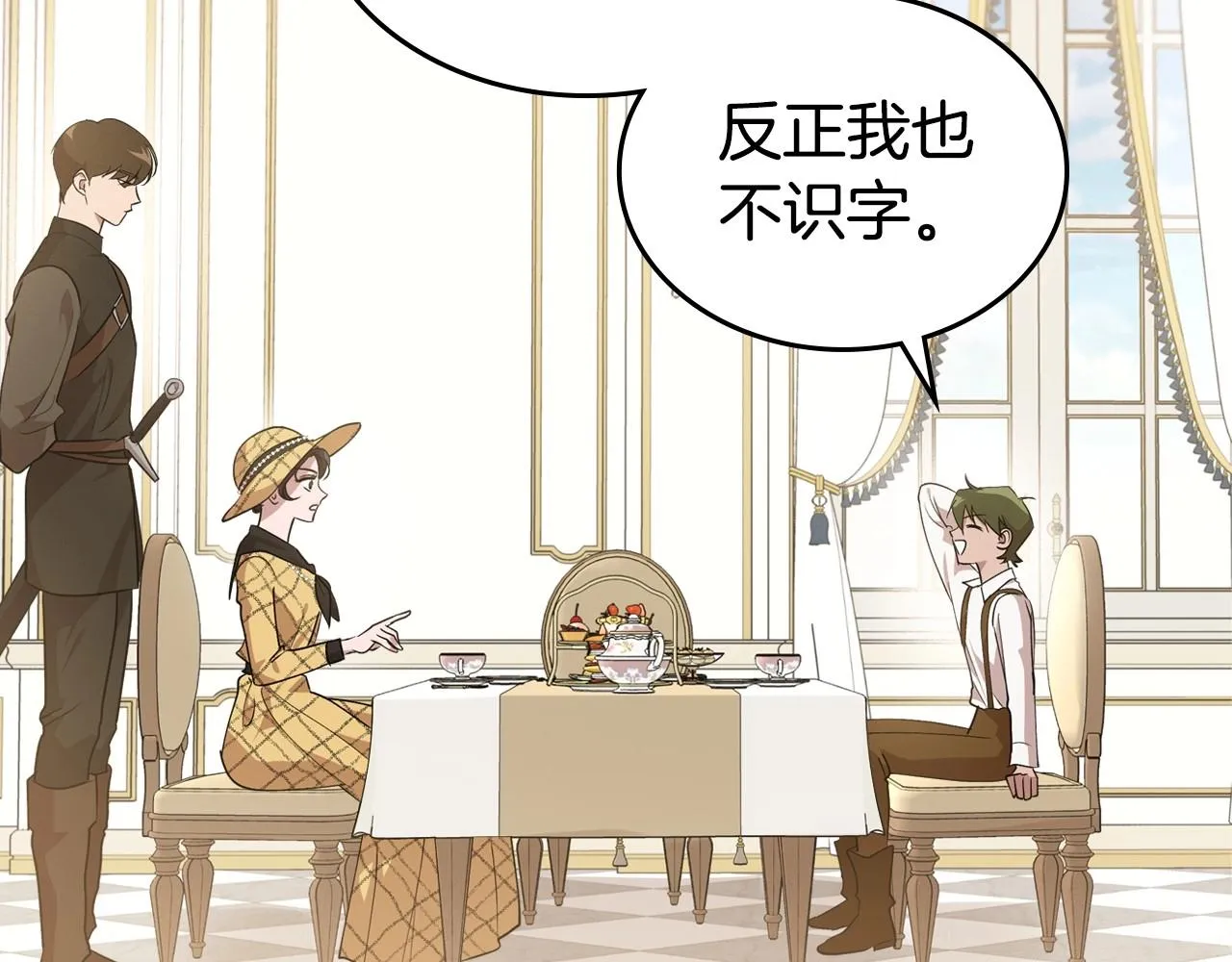 第21话 属于我这边的人 第19页