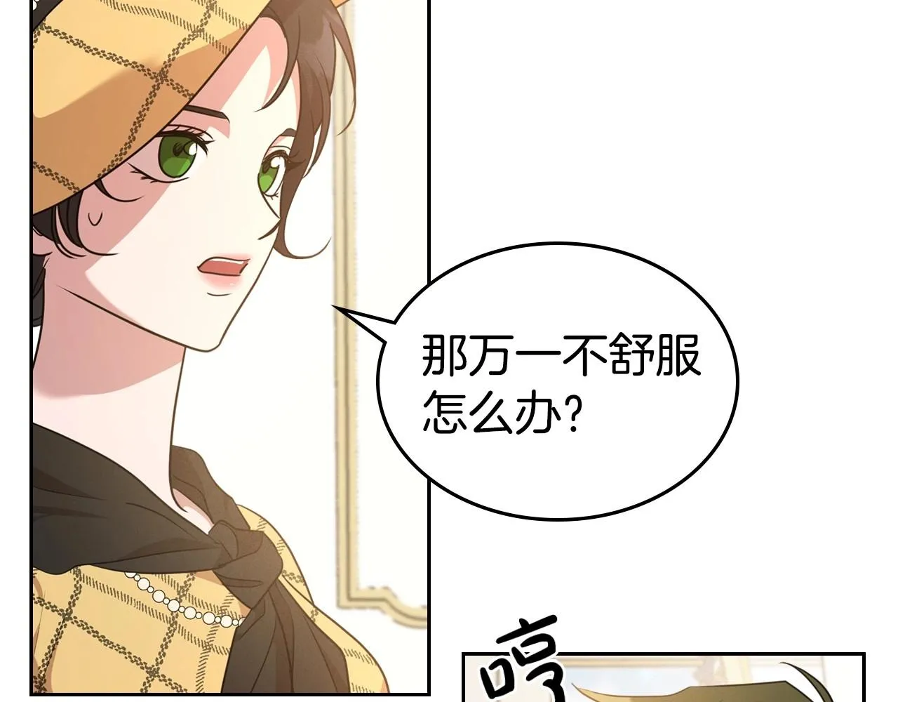 第21话 属于我这边的人 第21页