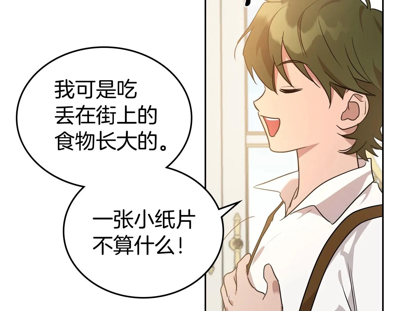 第21话 属于我这边的人 第22页