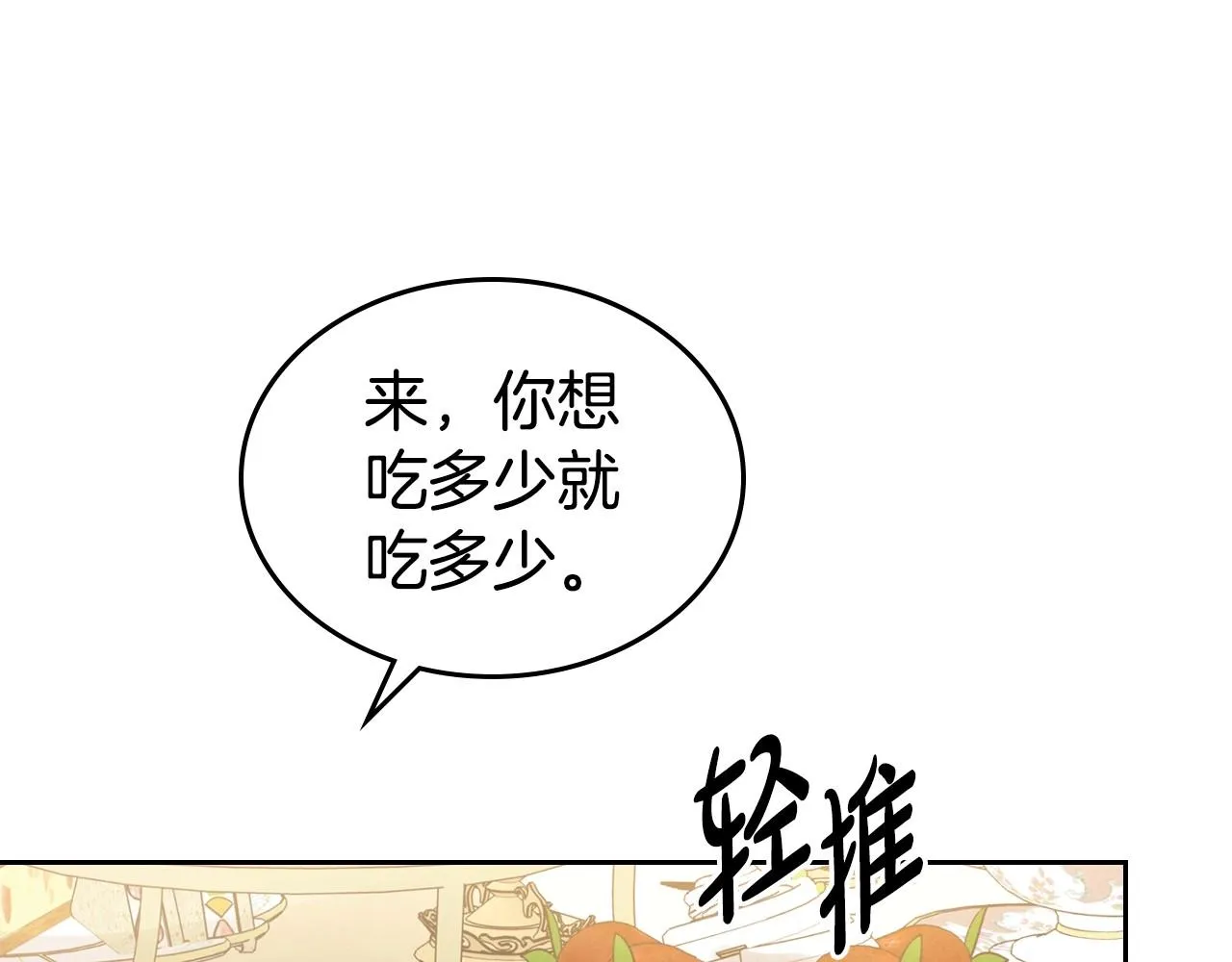 第21话 属于我这边的人 第26页