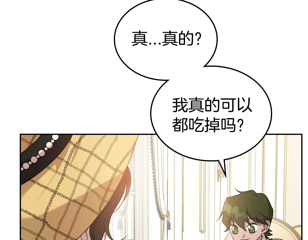 第21话 属于我这边的人 第28页