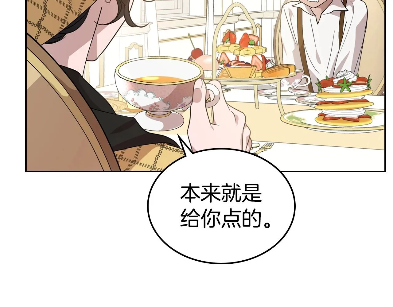 第21话 属于我这边的人 第29页