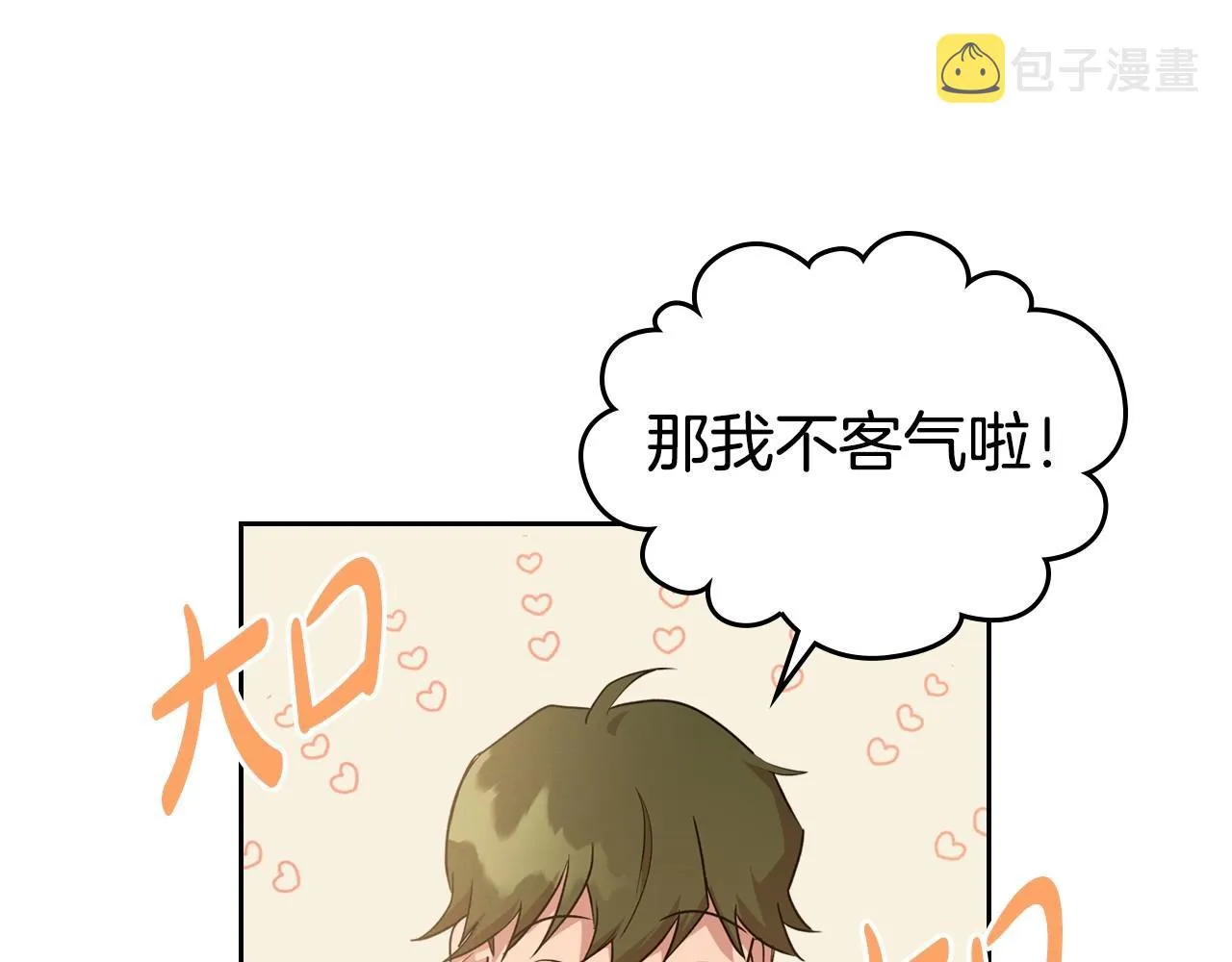 第21话 属于我这边的人 第30页