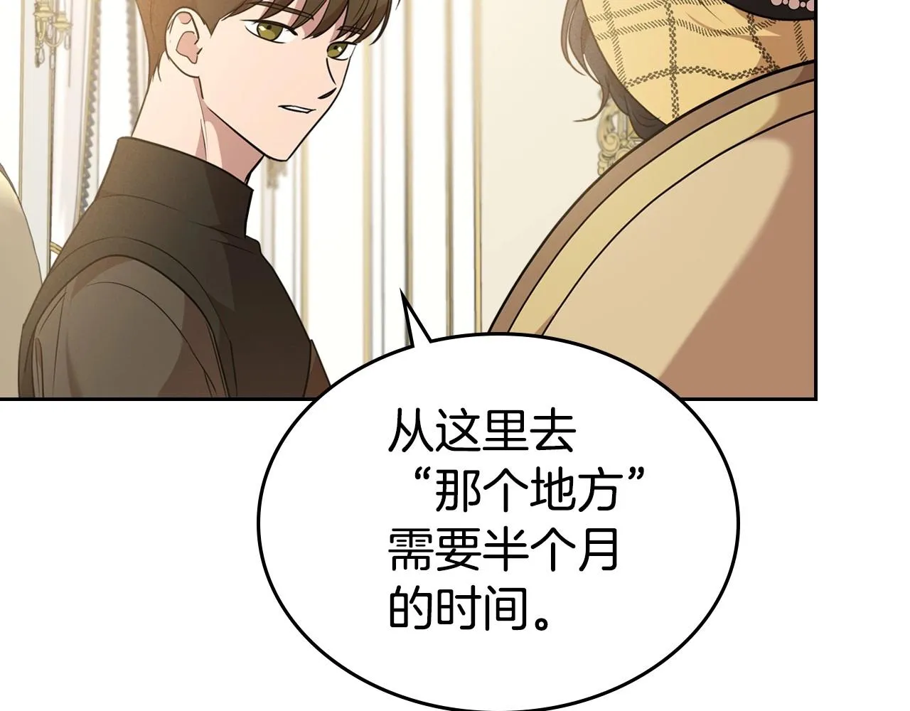 第21话 属于我这边的人 第42页
