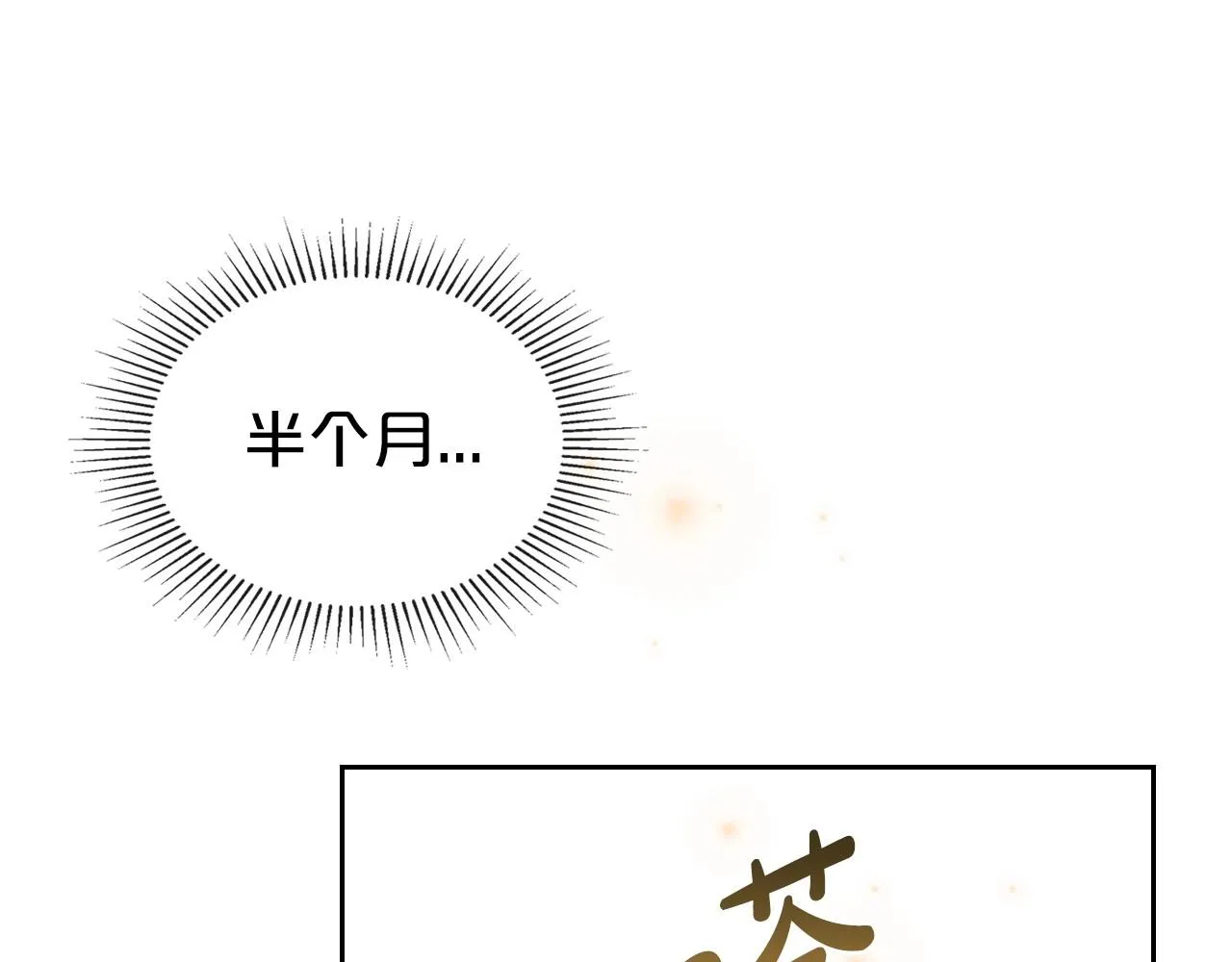 第21话 属于我这边的人 第44页