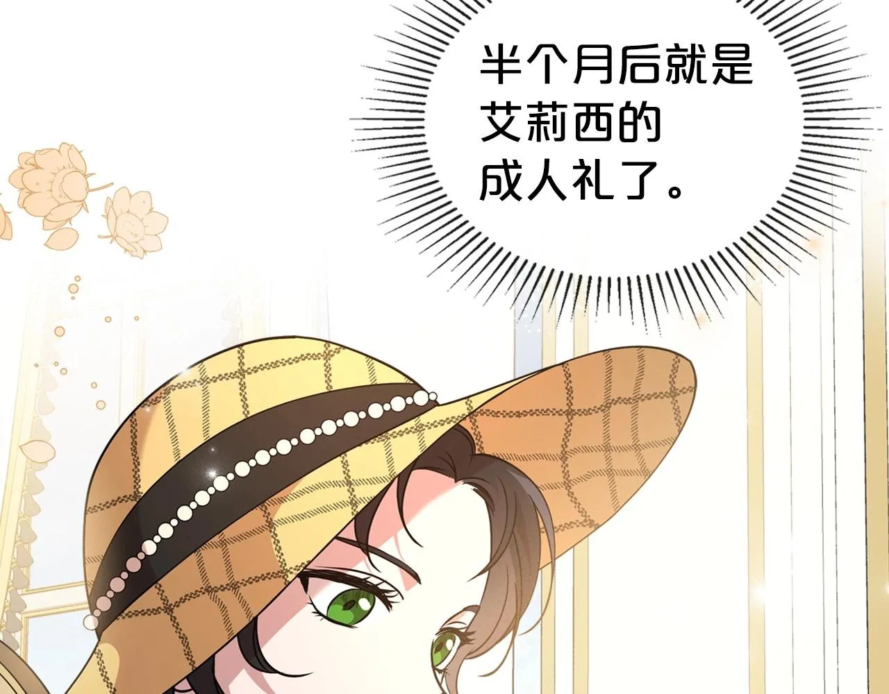 第21话 属于我这边的人 第47页