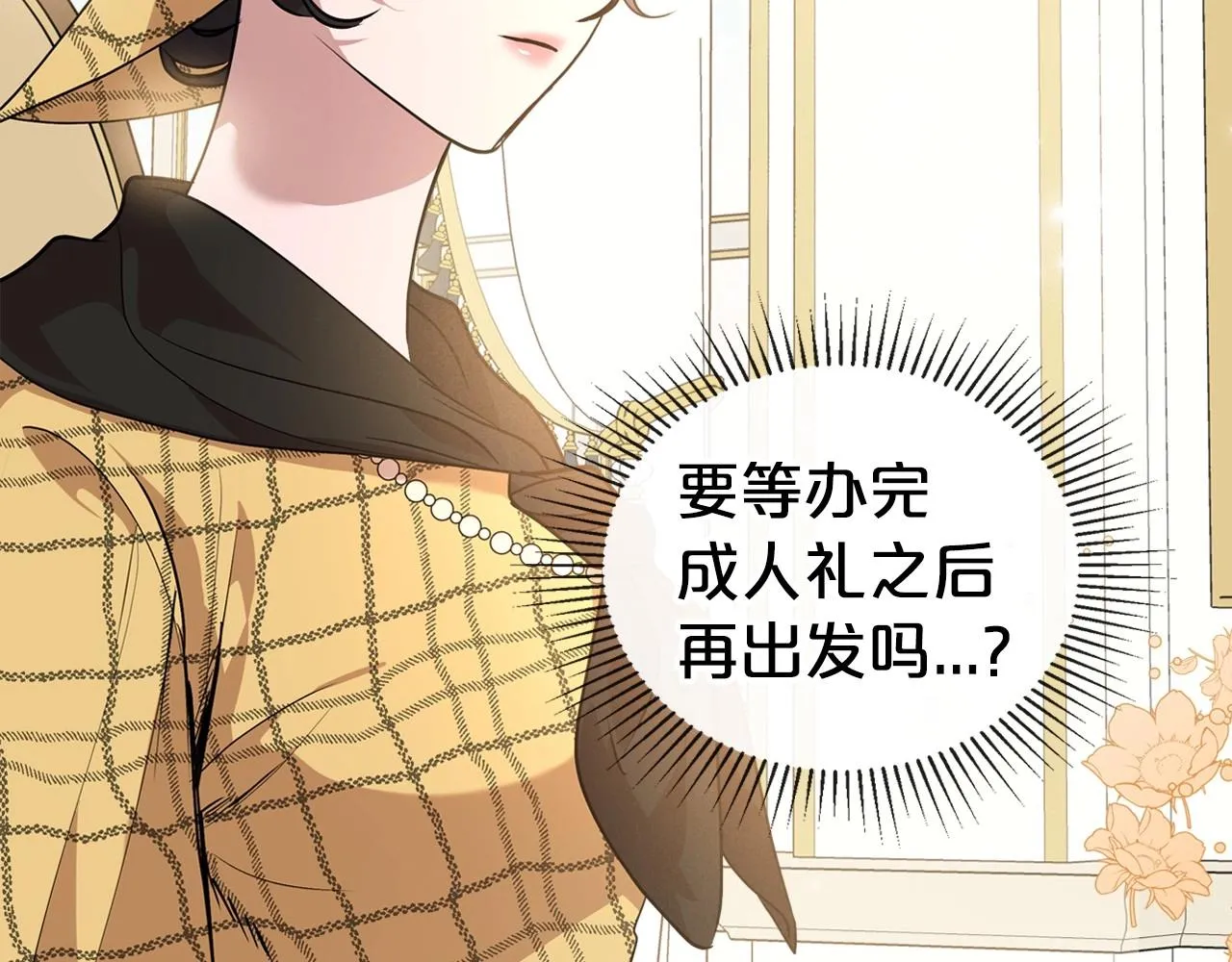 第21话 属于我这边的人 第48页