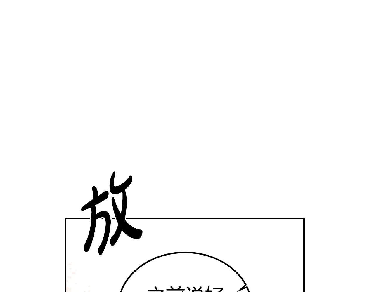 第21话 属于我这边的人 第50页