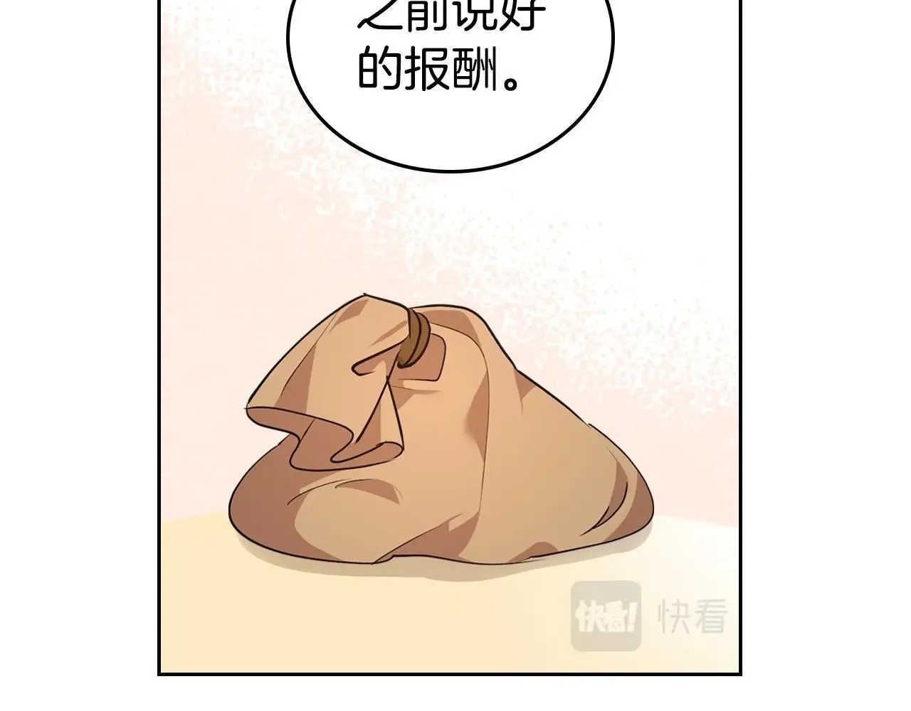 第21话 属于我这边的人 第51页