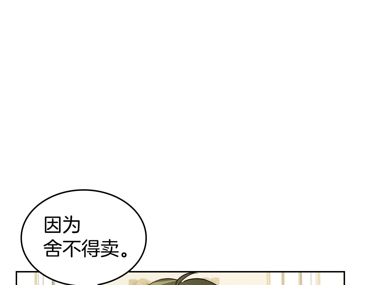 第21话 属于我这边的人 第57页