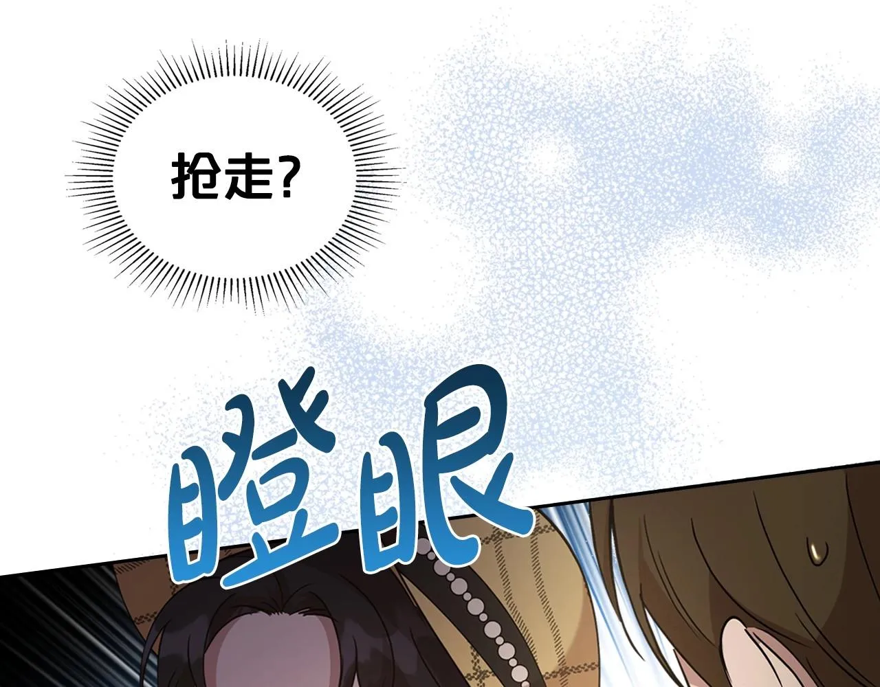 第21话 属于我这边的人 第60页