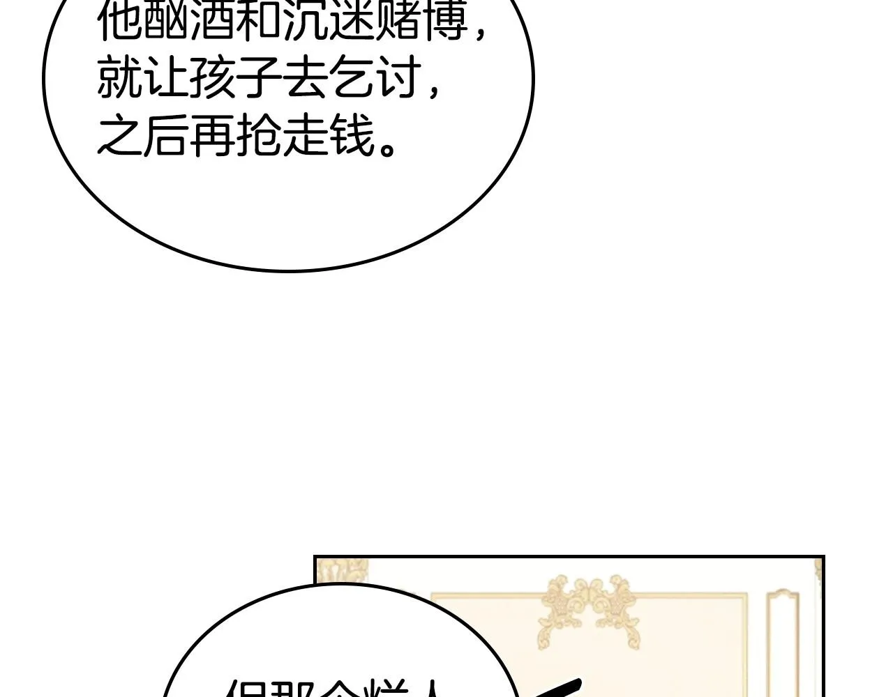 第21话 属于我这边的人 第65页
