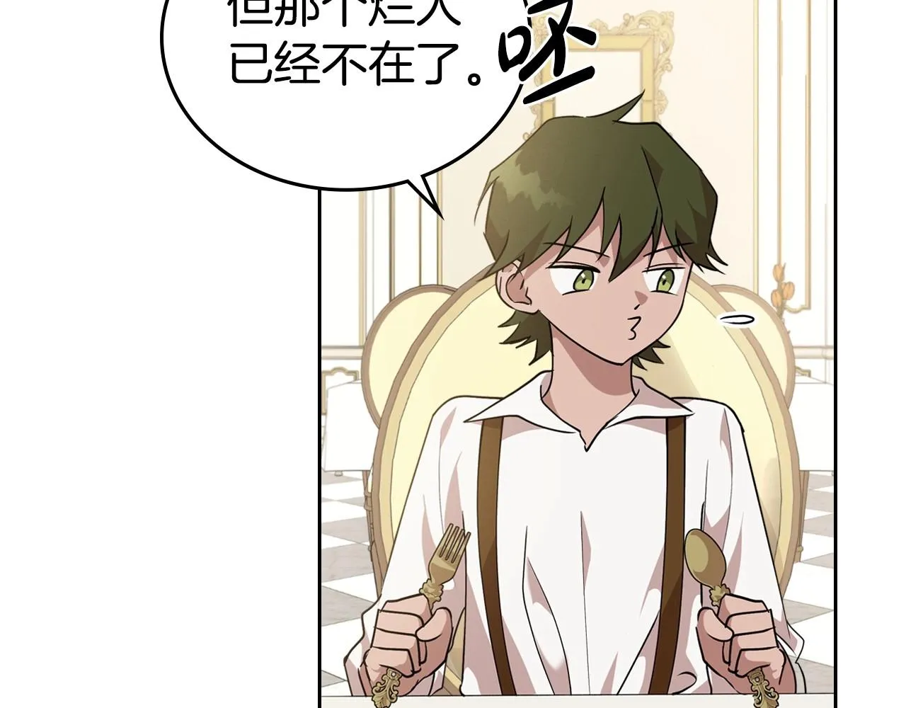 第21话 属于我这边的人 第66页
