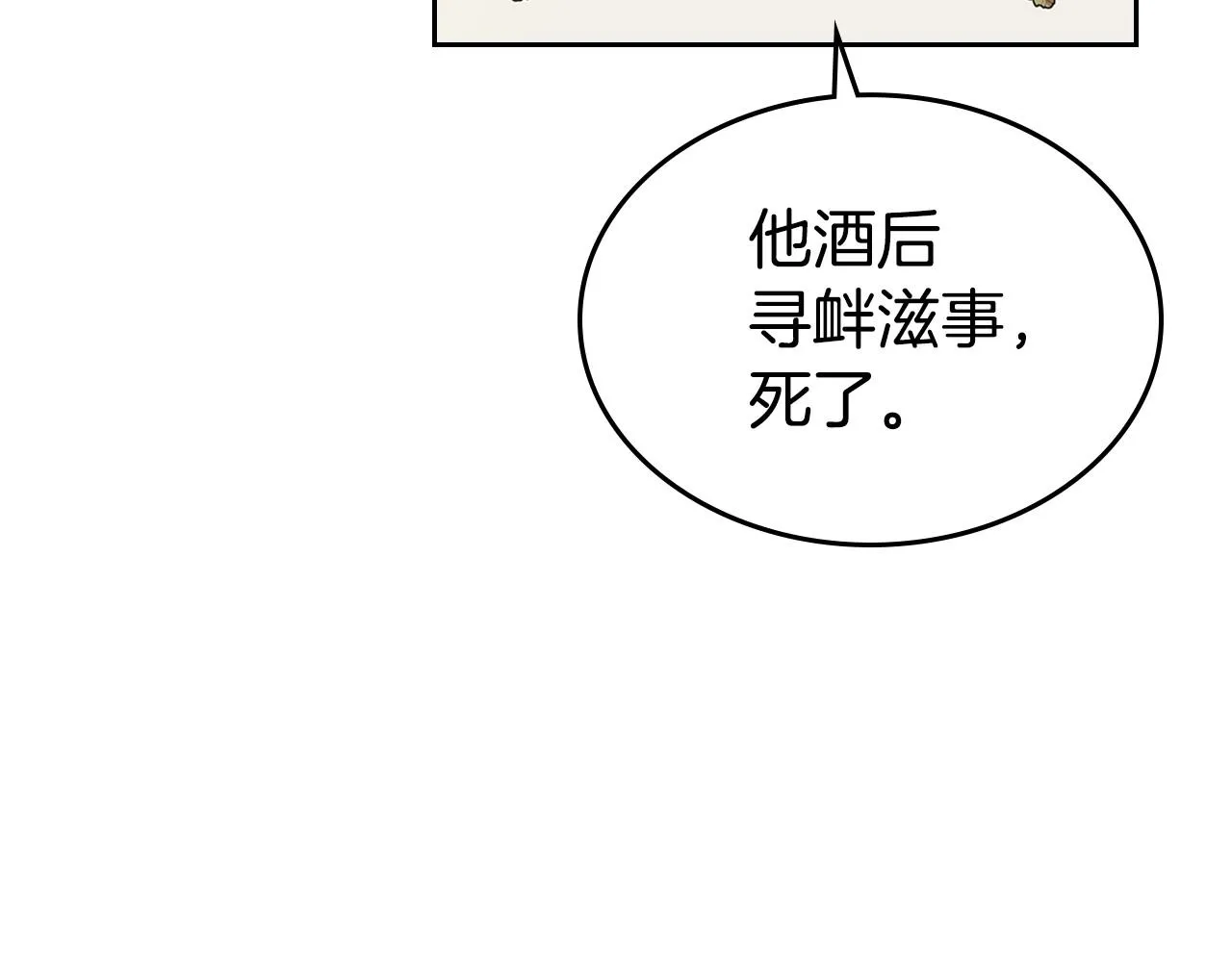 第21话 属于我这边的人 第67页