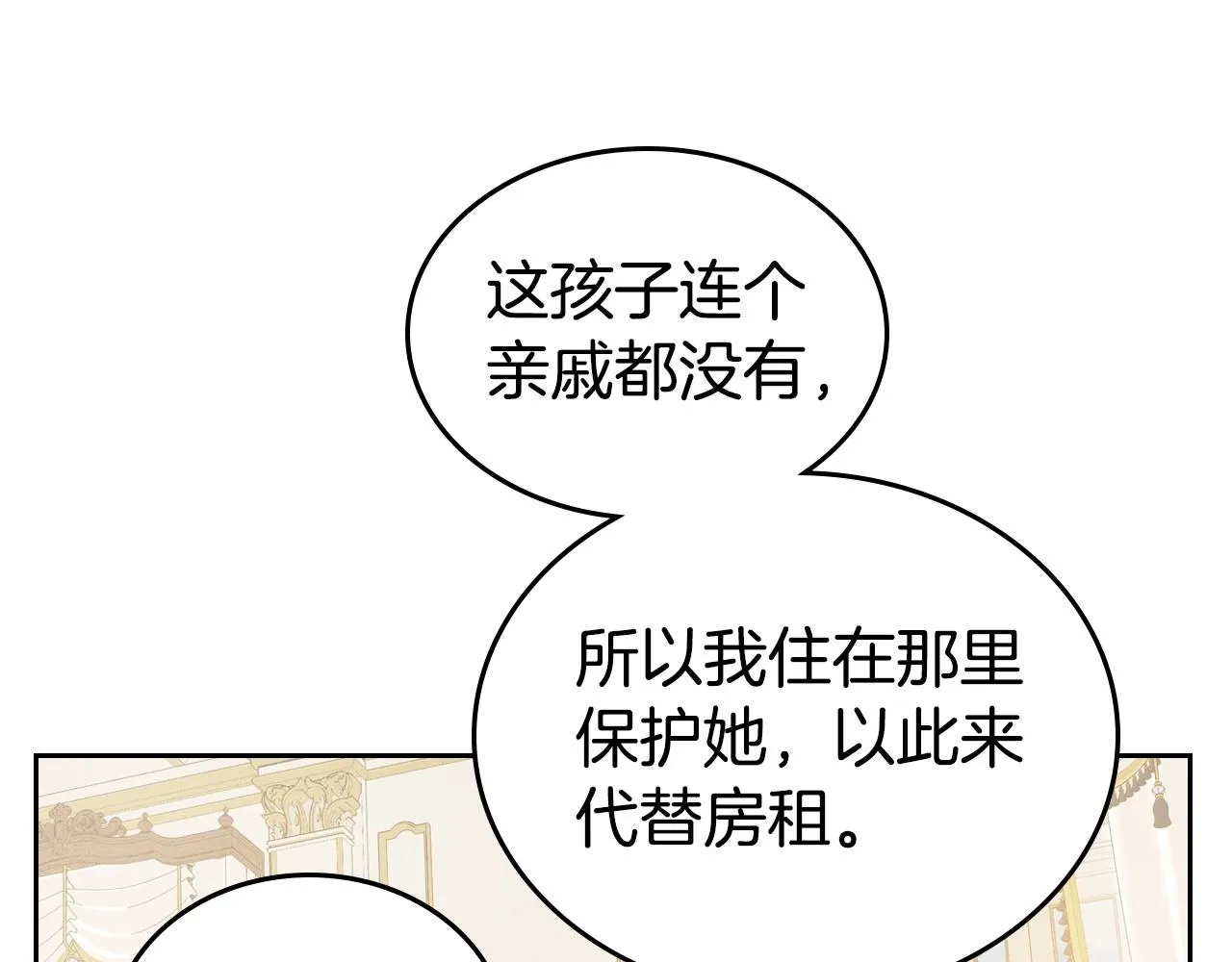 第21话 属于我这边的人 第69页
