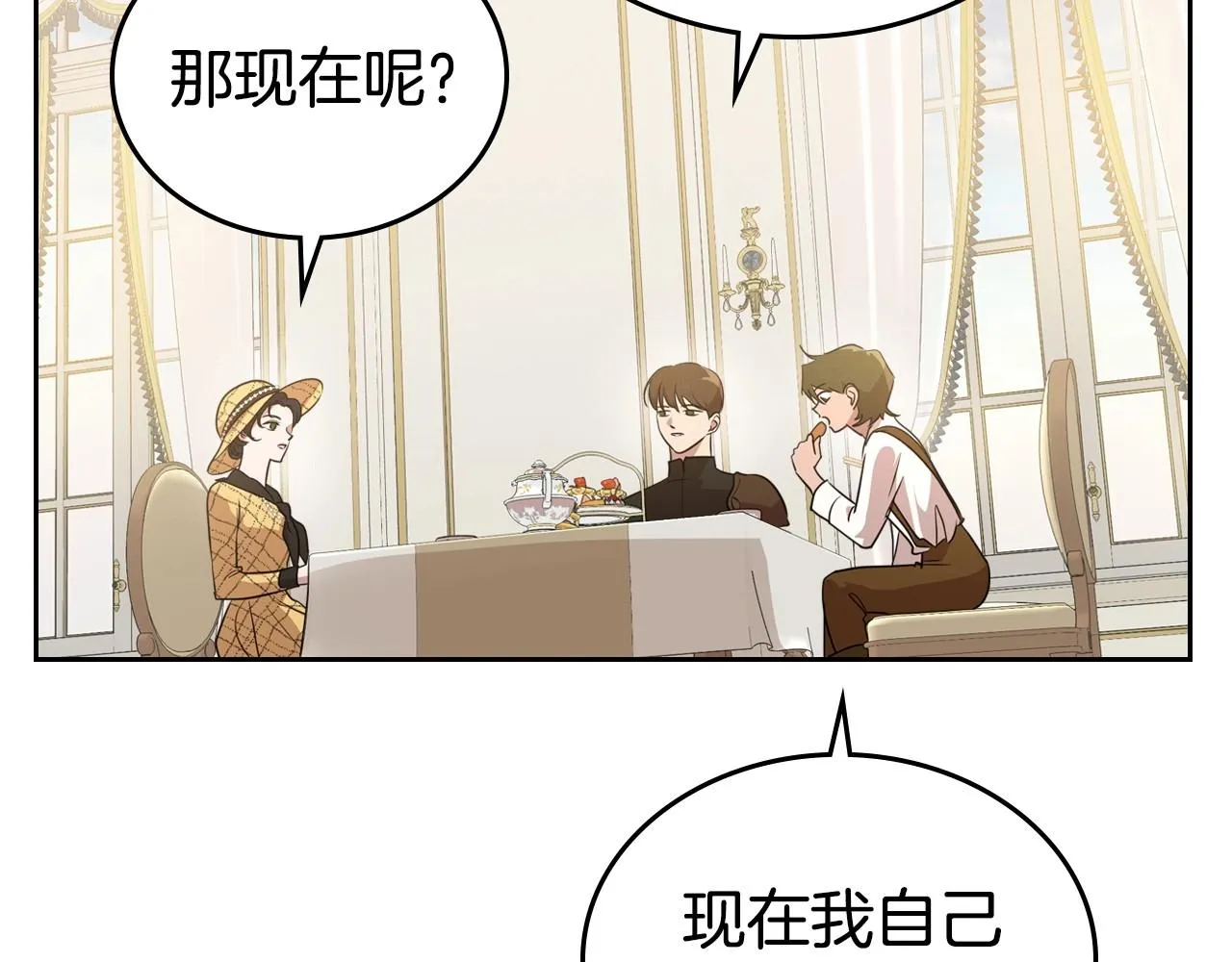 第21话 属于我这边的人 第70页