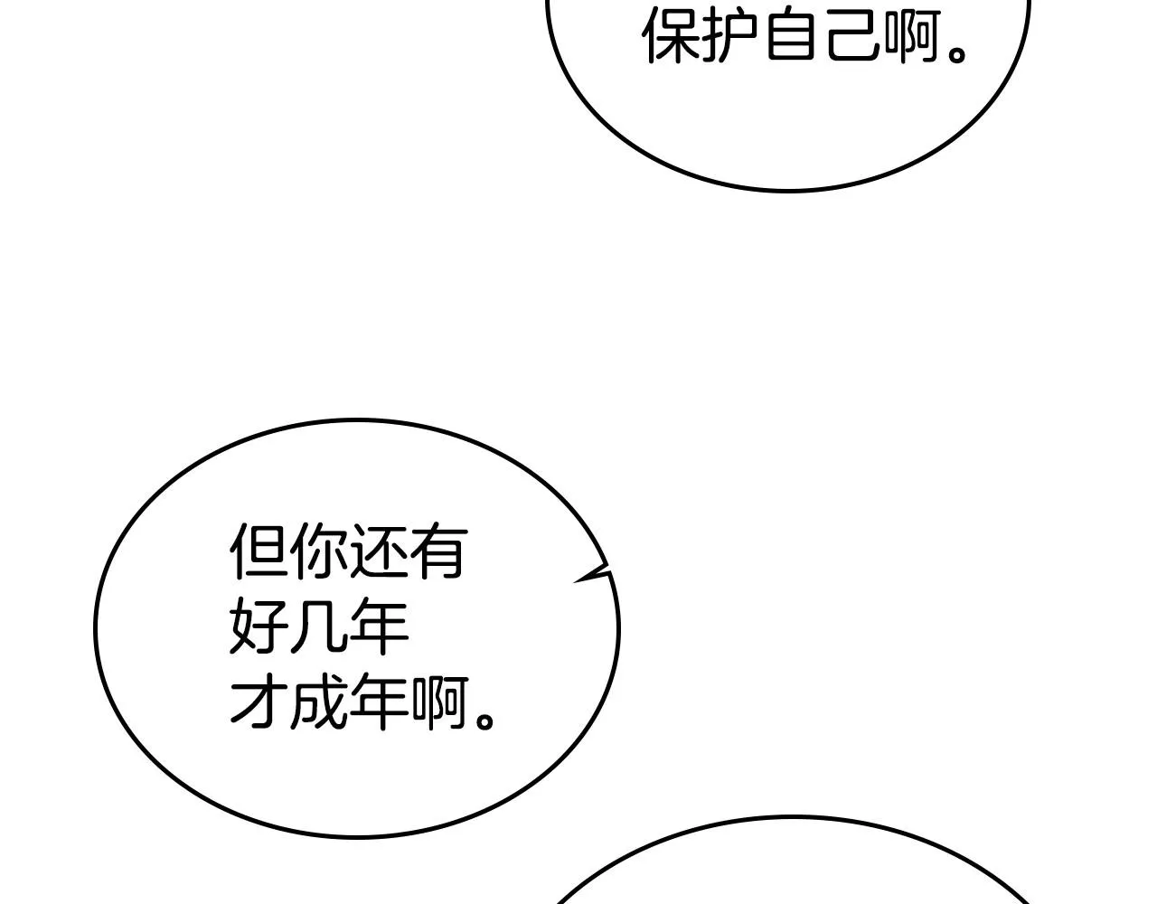 第21话 属于我这边的人 第71页
