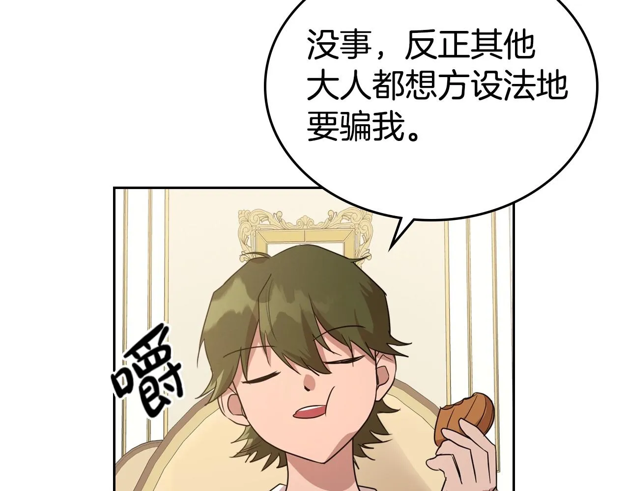 第21话 属于我这边的人 第72页