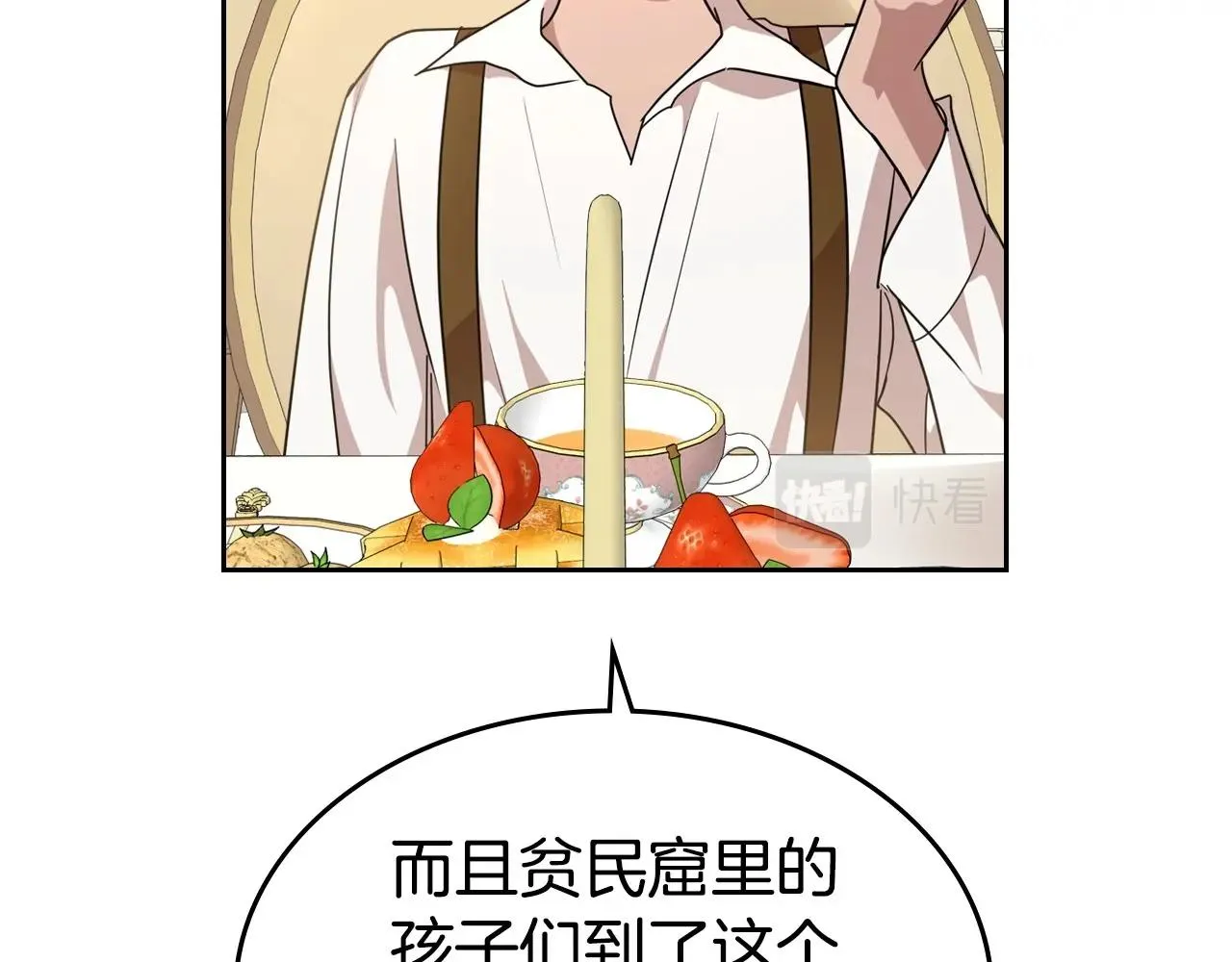 第21话 属于我这边的人 第73页