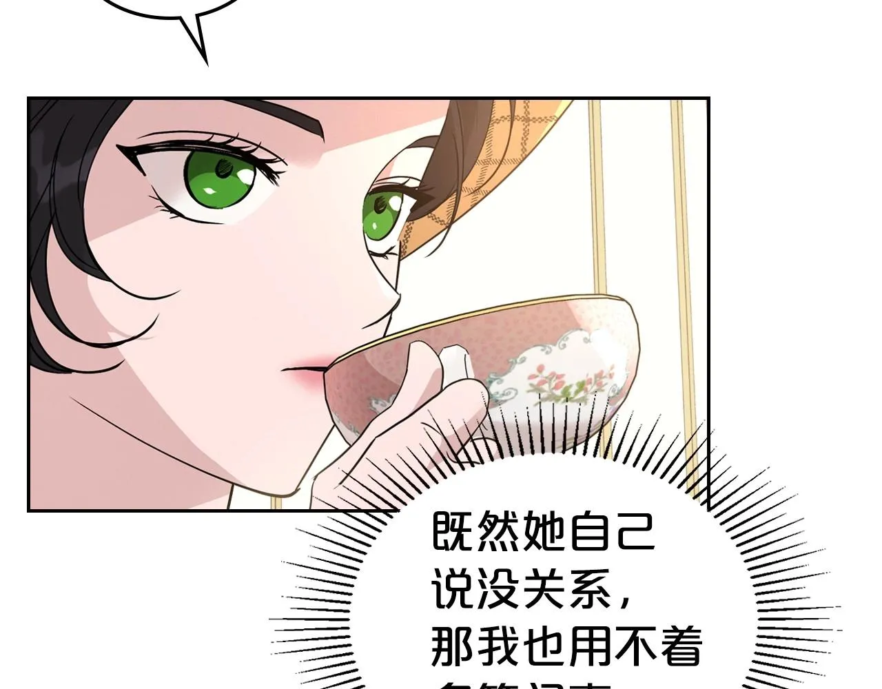 第21话 属于我这边的人 第75页