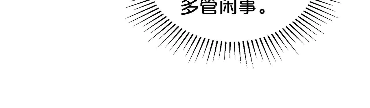 第21话 属于我这边的人 第76页