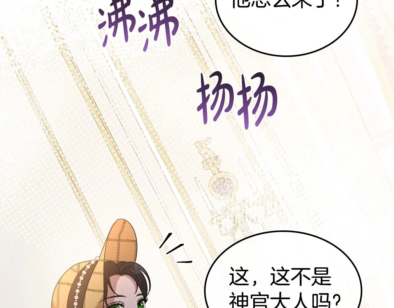 第21话 属于我这边的人 第78页