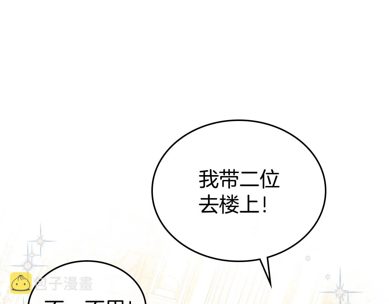 第21话 属于我这边的人 第81页
