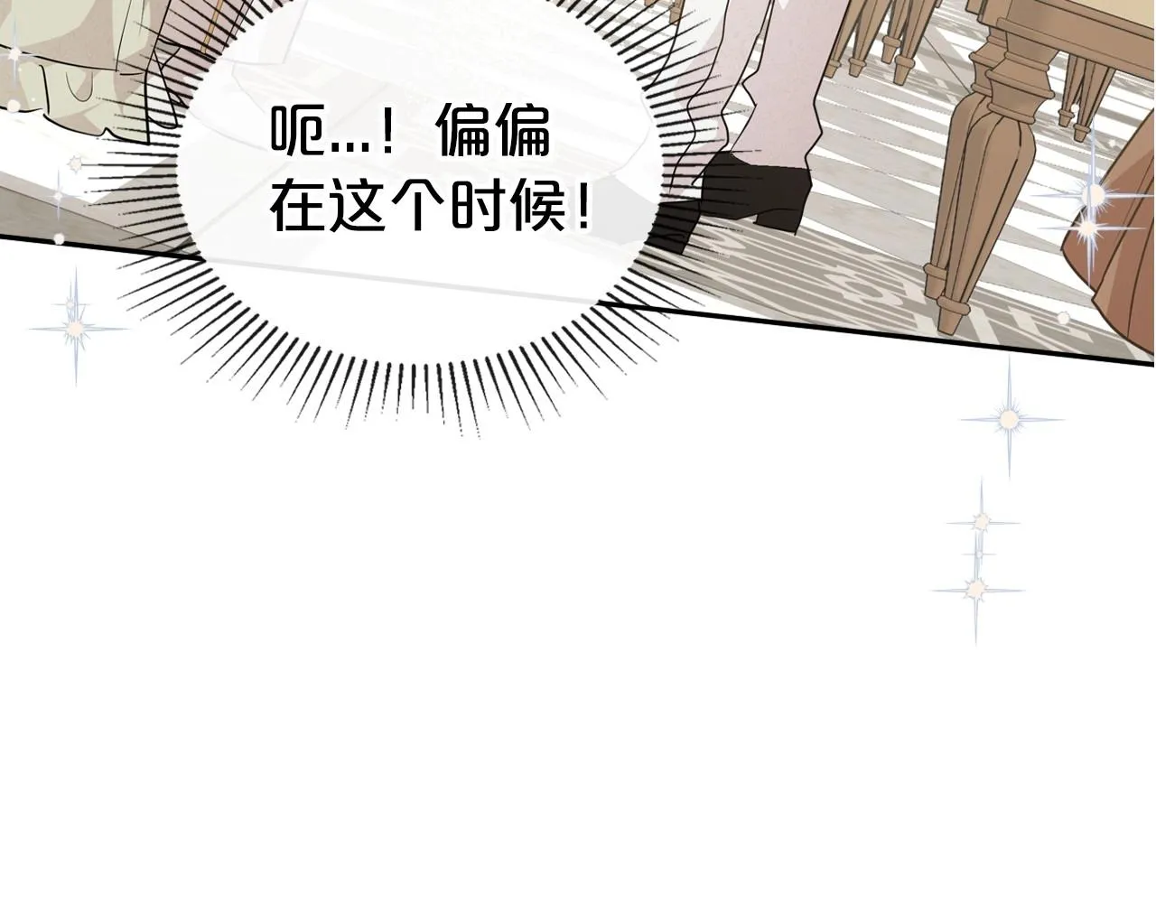 第21话 属于我这边的人 第84页