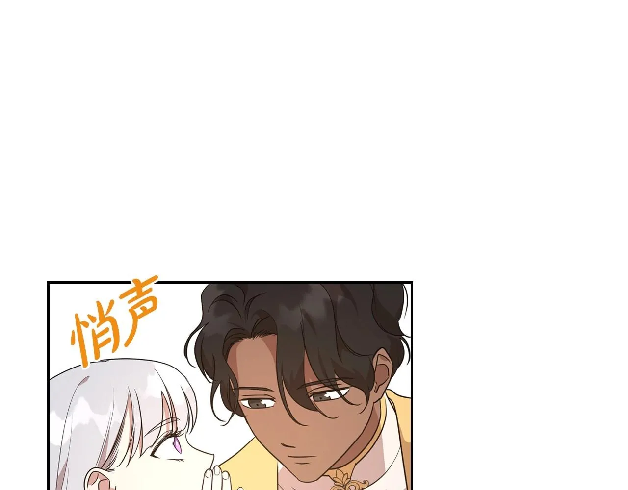 第21话 属于我这边的人 第85页