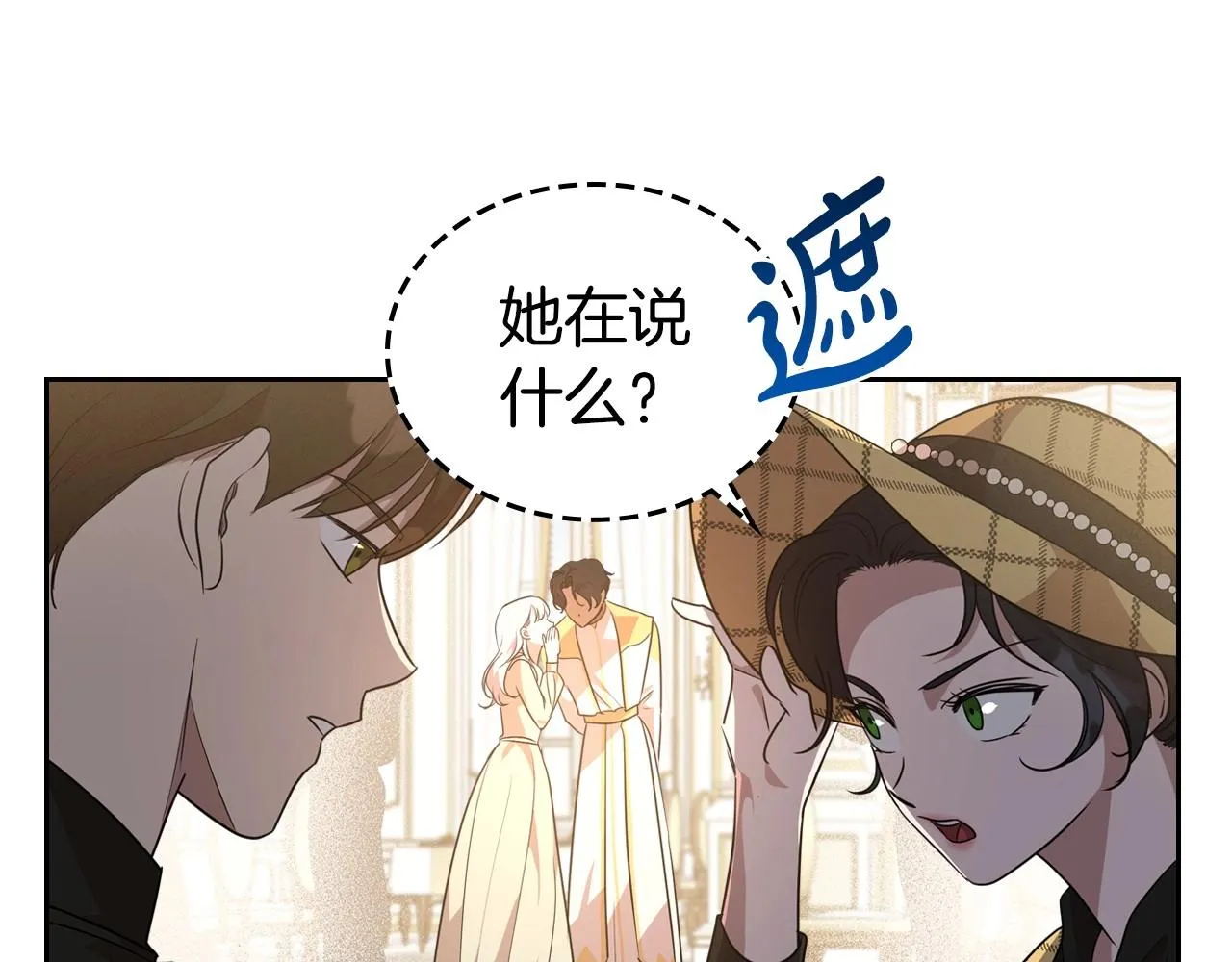 第21话 属于我这边的人 第88页
