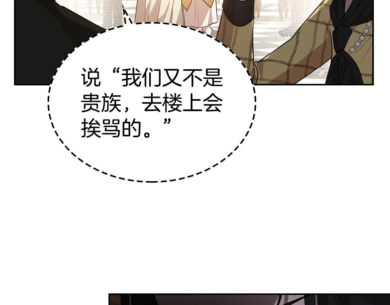 第21话 属于我这边的人 第89页