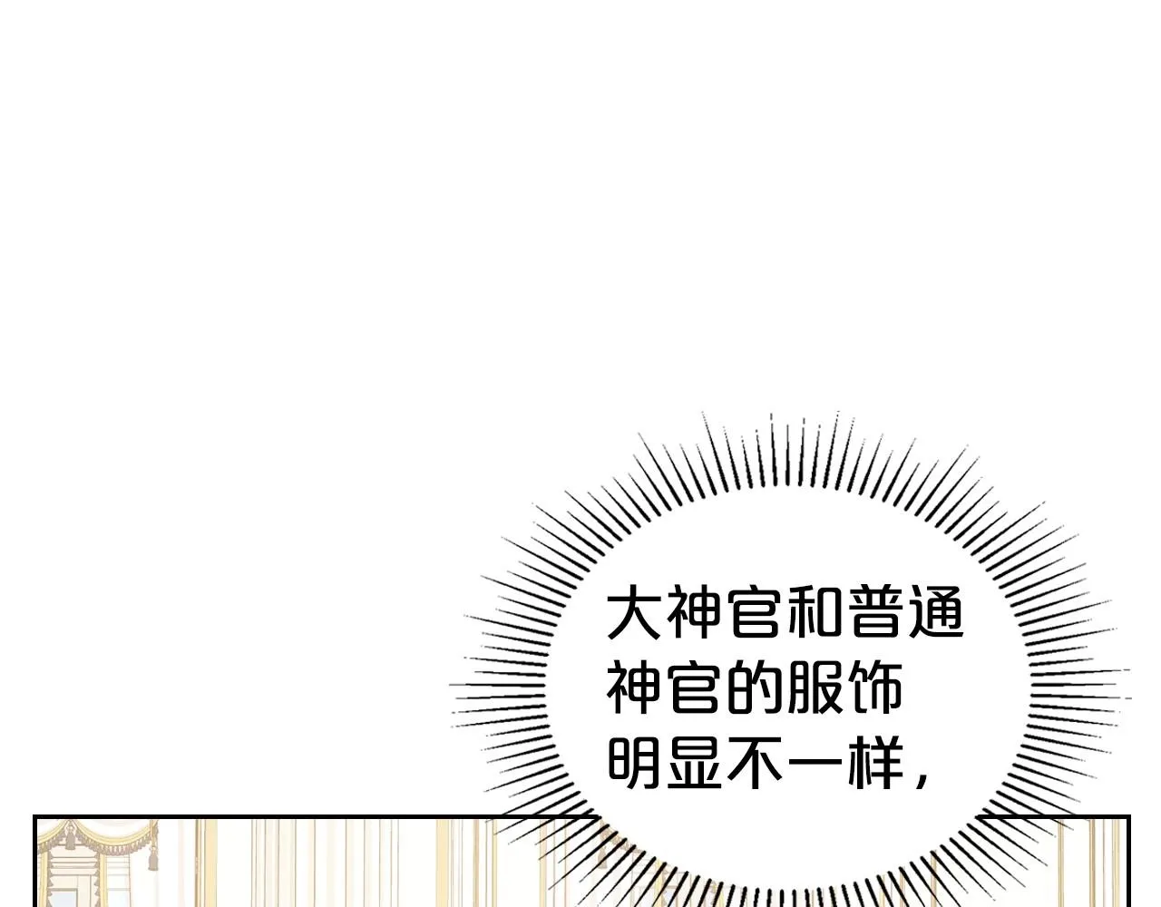 第21话 属于我这边的人 第91页