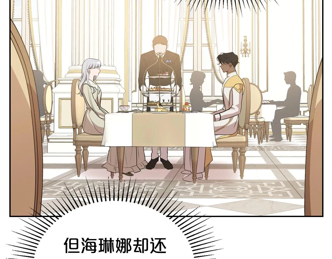 第21话 属于我这边的人 第92页