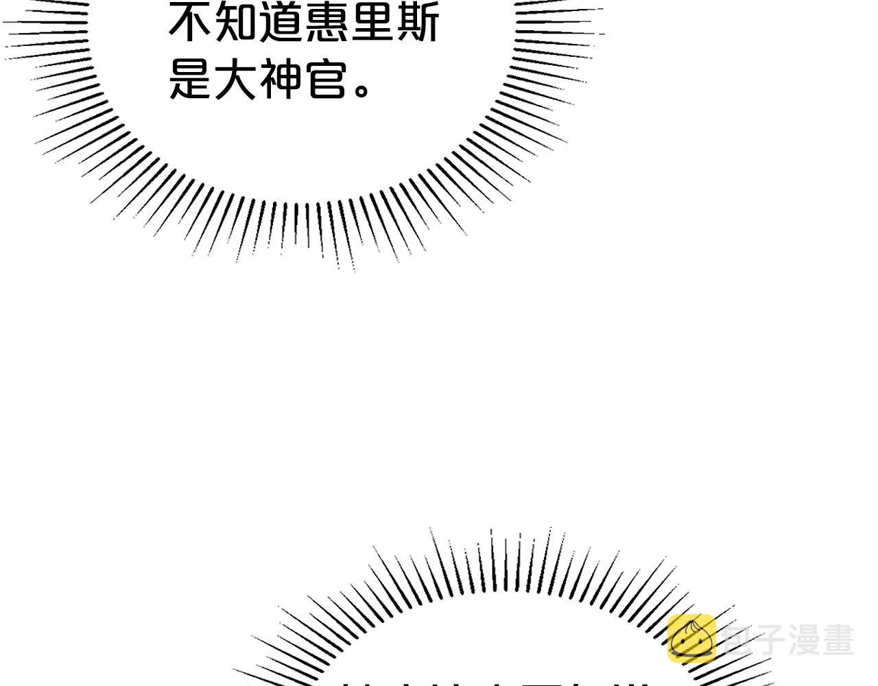 第21话 属于我这边的人 第93页