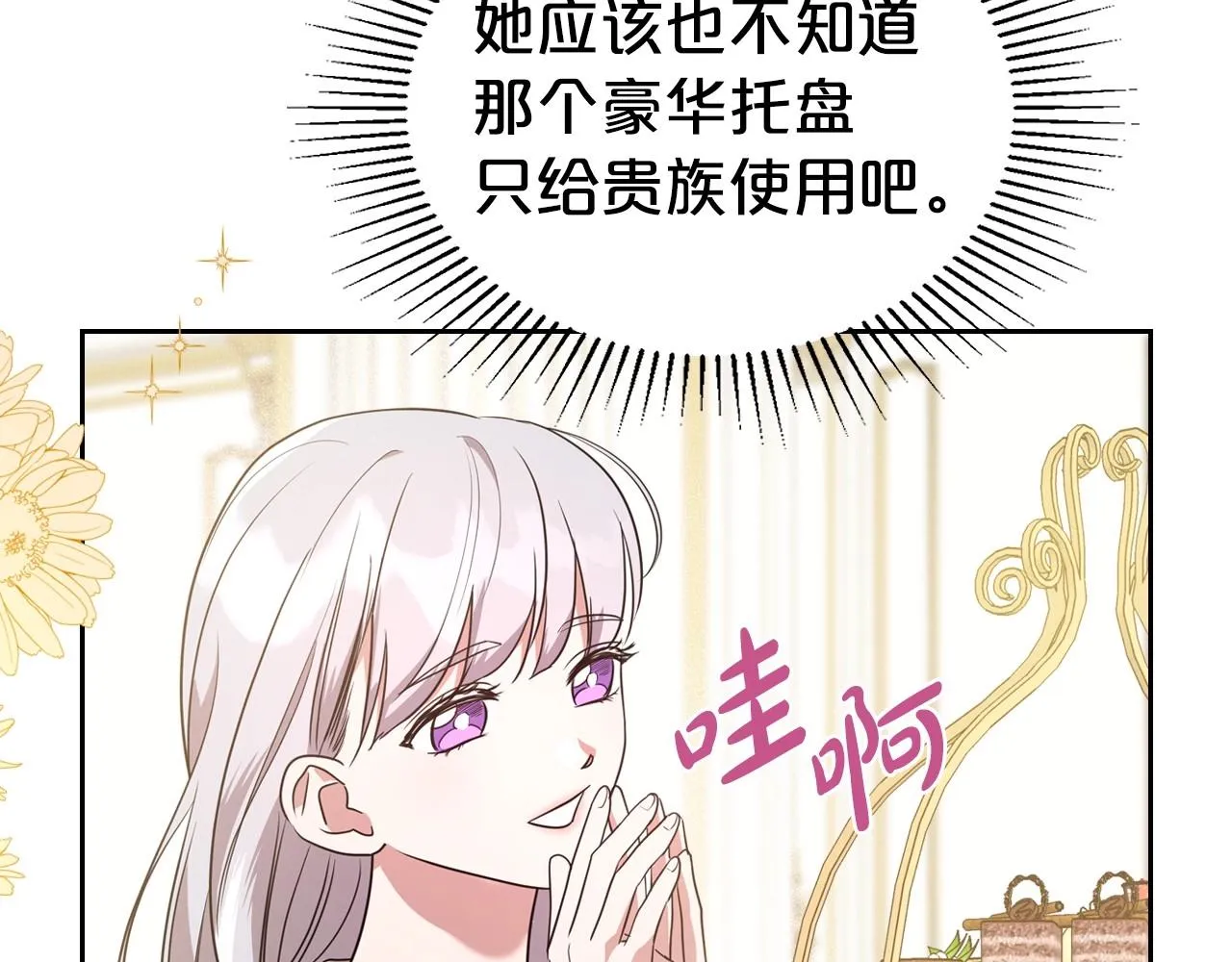 第21话 属于我这边的人 第94页