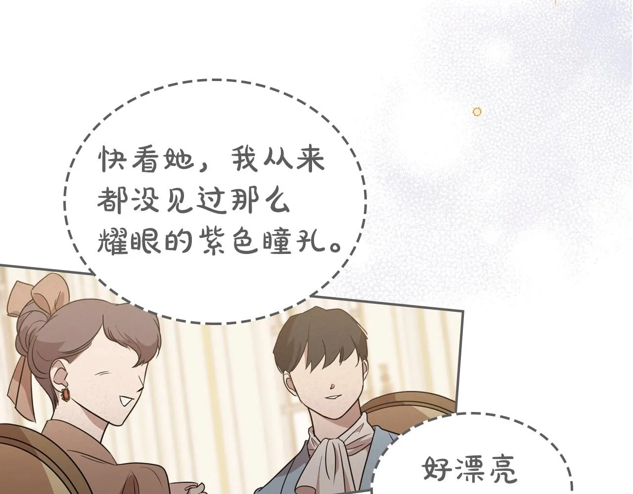 第21话 属于我这边的人 第97页