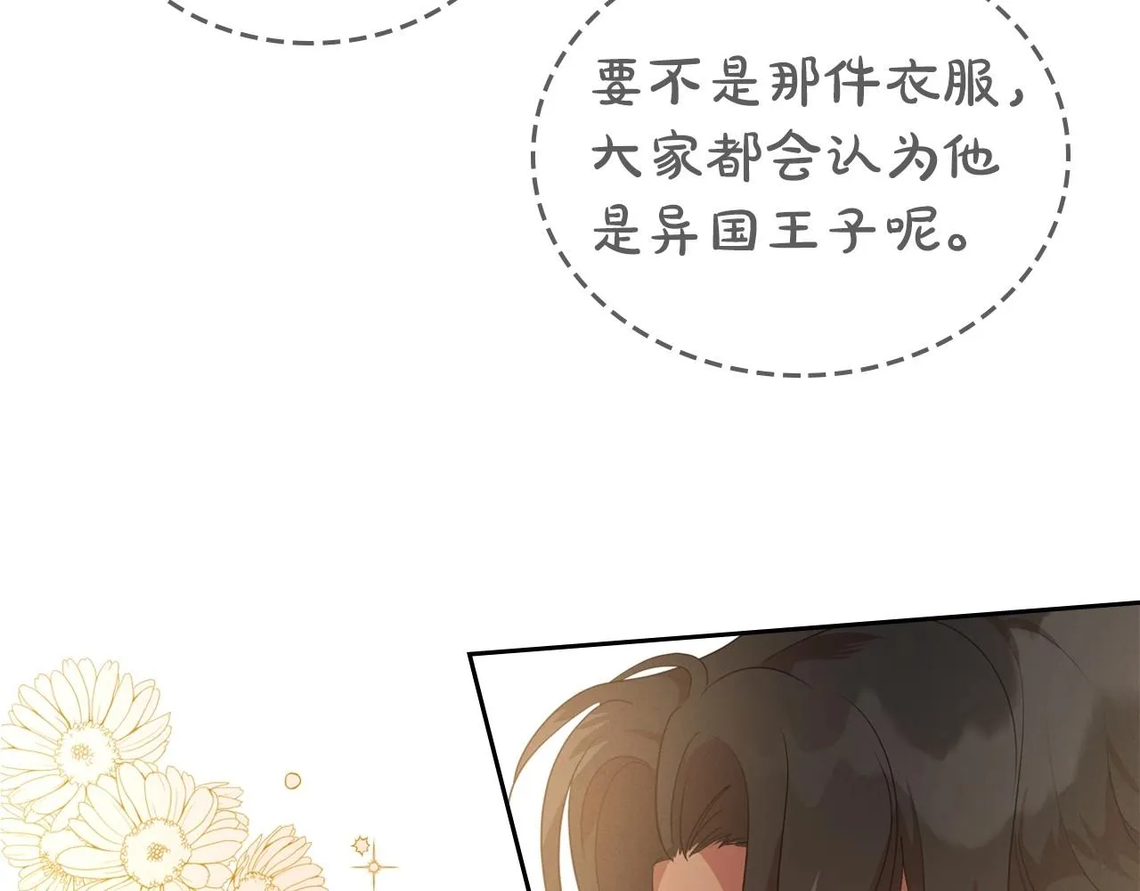第21话 属于我这边的人 第99页