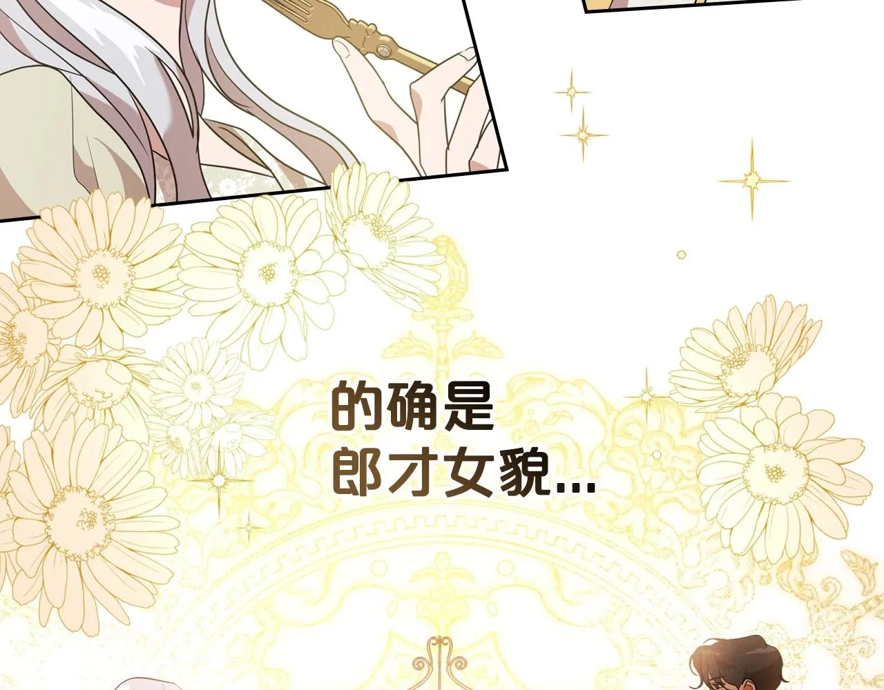 第21话 属于我这边的人 第101页