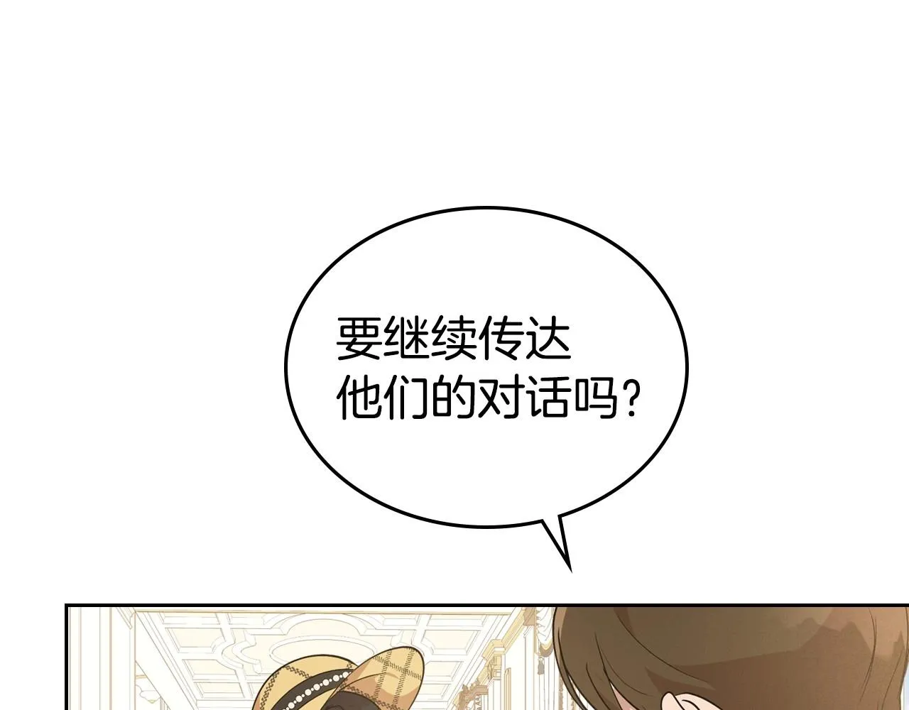 第21话 属于我这边的人 第104页