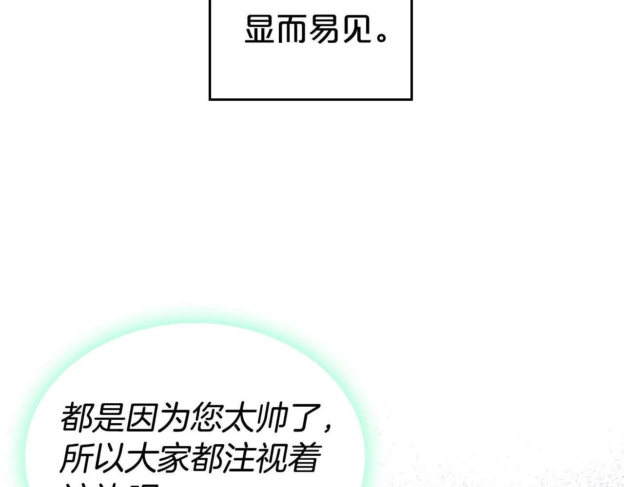 第21话 属于我这边的人 第106页
