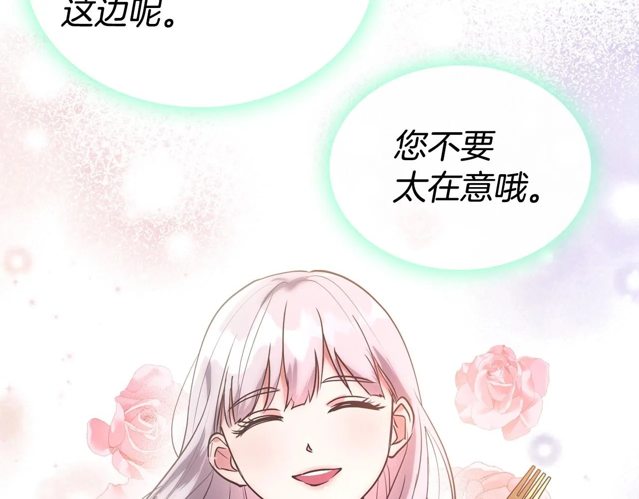 第21话 属于我这边的人 第107页